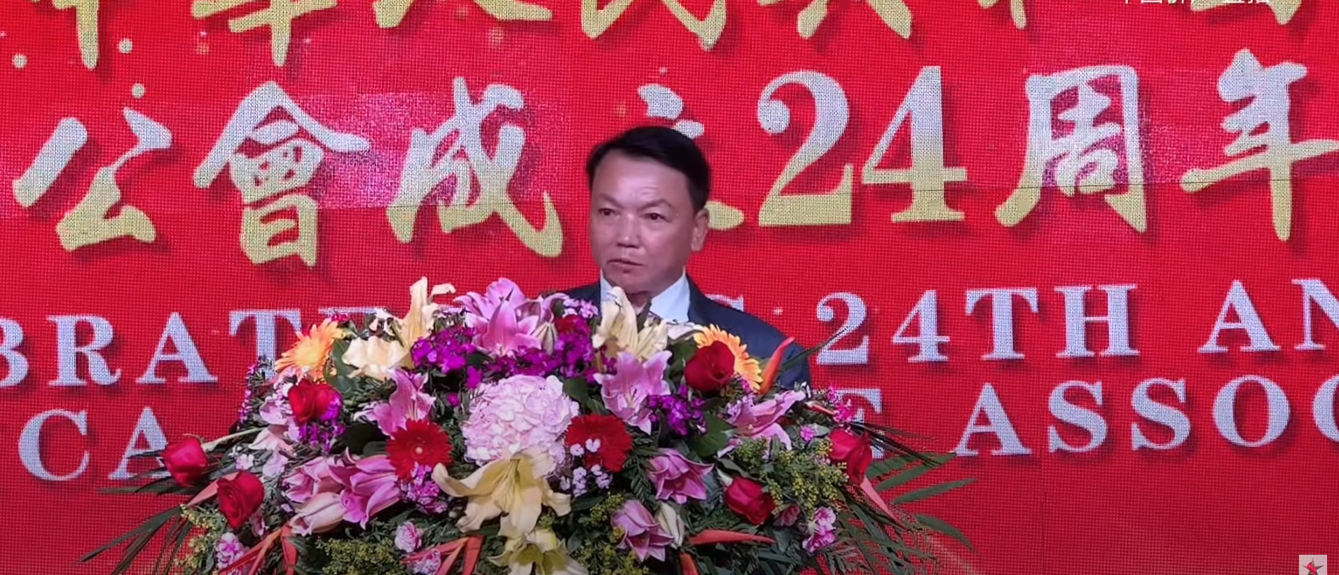 Lu Jianshun, chairman of America Changle where the overseas Chinese police station is allegedly located, donated to Mayor Eric Adams mayoral campaign. [Youtube/Screenshot/eStarTV第一直播]