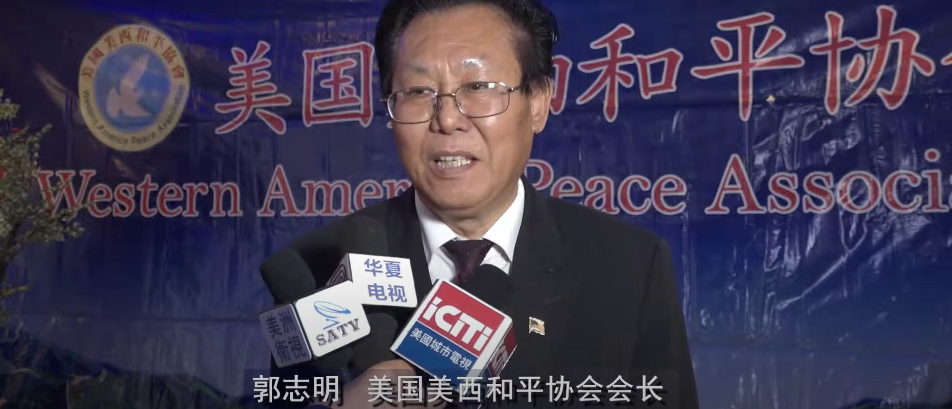 Guo Zhiming, chairman of the Forums for Peaceful National Reunification. [YouTube/Screenshot/华夏HUAXIAPacviaTV]
