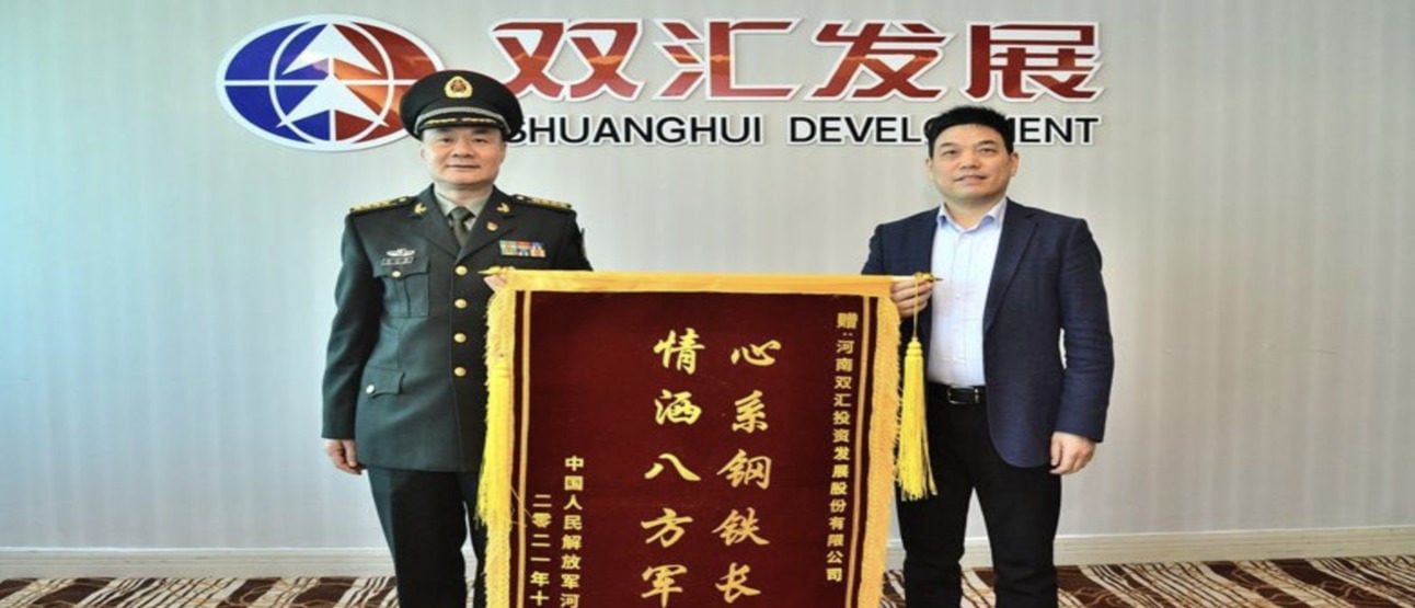 In December 2021, PLA officers inspected Shuanghui and presented the firm's president, Ma Xiangjie, who is also the director of Shuanghui's mobilization center, with a ceremonial banner reading: "My heart is bound to the Great Wall of steel, my love spills into every army base." [Image from Shuanghui's website]